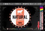 健康食品标签