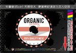 健康食品标签