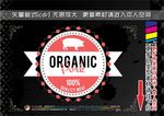 健康食品标签