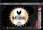 健康食品标签