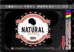 健康食品标签