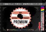 健康食品标签