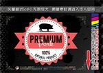 健康食品标签