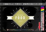 健康食品标签