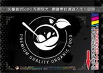 健康食品标签