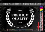 健康食品标签