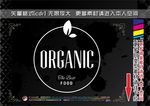 健康食品标签