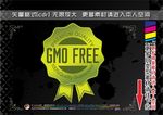 健康食品标签