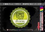 健康食品标签