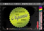 健康食品标签