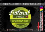 健康食品标签