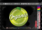 健康食品标签