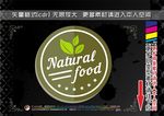 健康食品标签