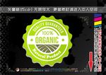 健康食品标签