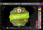 健康食品标签
