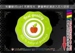 健康食品标签
