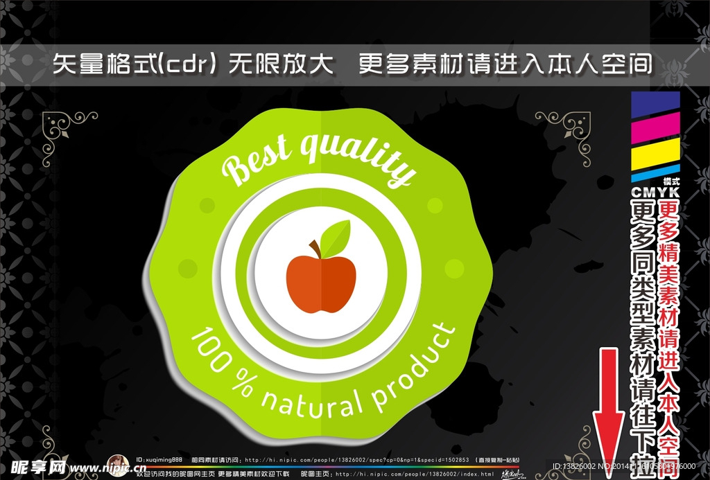 健康食品标签