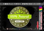 健康食品标签