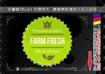 健康食品标签