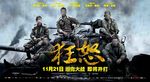 狂怒电影立牌设计海报