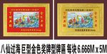 八仙过海木托磨砂底金色牌匾