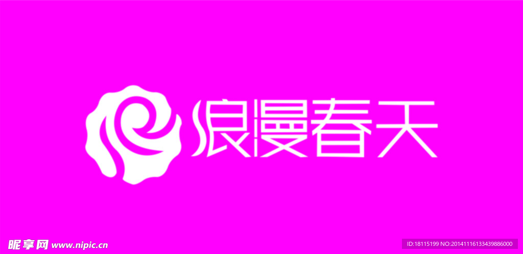 浪漫春天3代标志