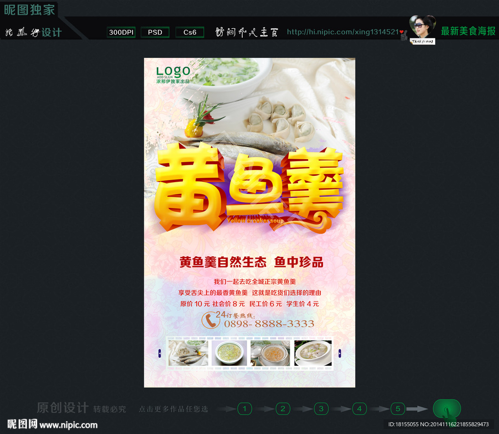 中国美食