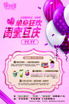 茶物语
