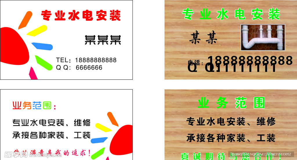 名片