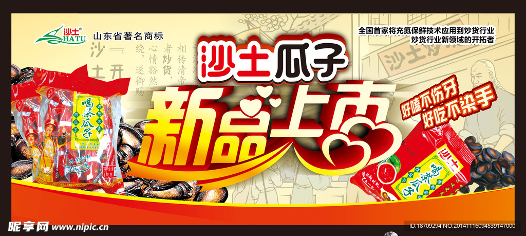 新品上市