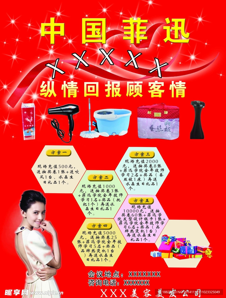 彩页