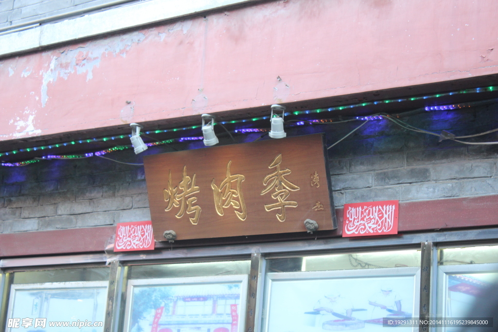 牌匾
