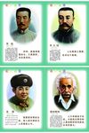 名人名言展板