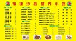 沙县小吃价目表