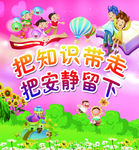 幼儿园图书室展板