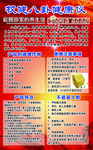 权健八卦仪