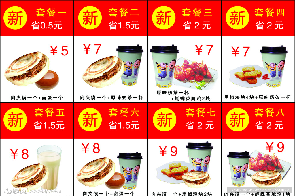 小吃