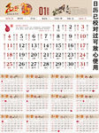 2015年日历