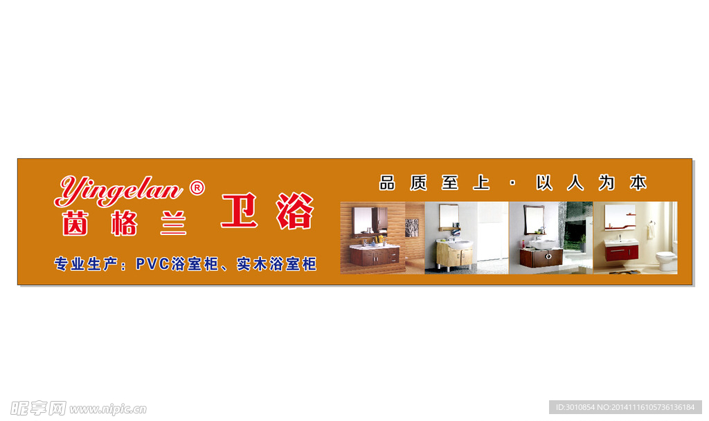 茵格兰卫浴