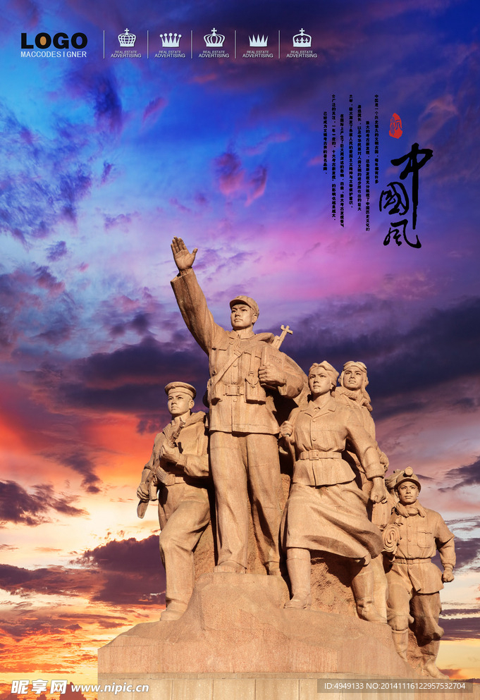 雕像 纪念碑