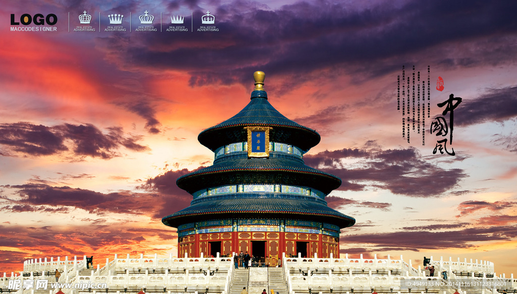 天坛