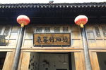 油坊牌匾