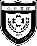 杏林书院