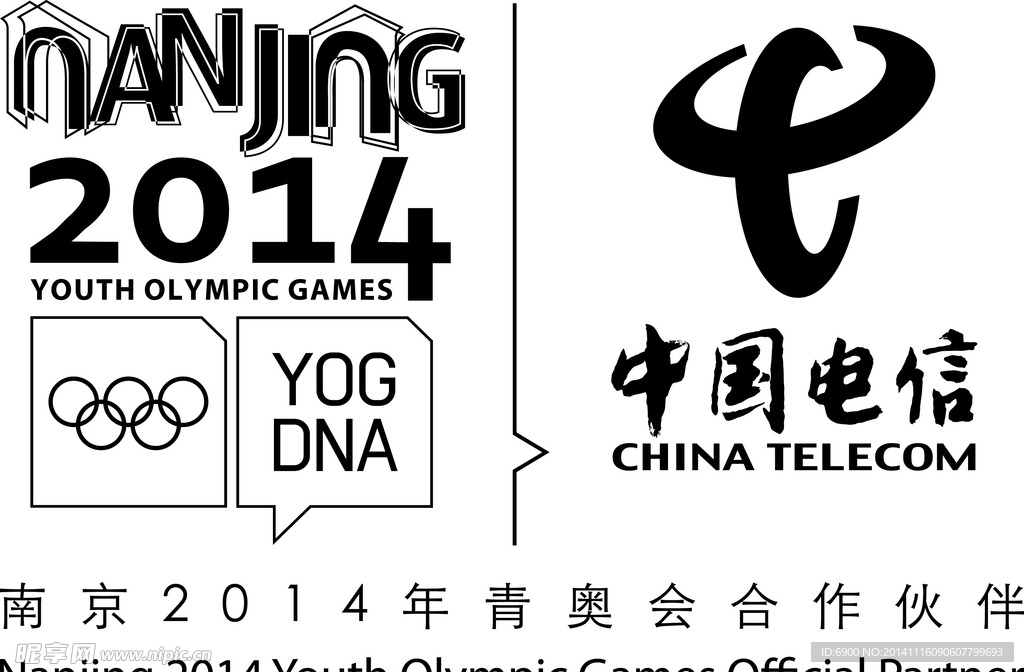 中国电信 青奥会