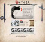 中国风网站