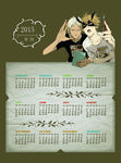 2015羊历日历