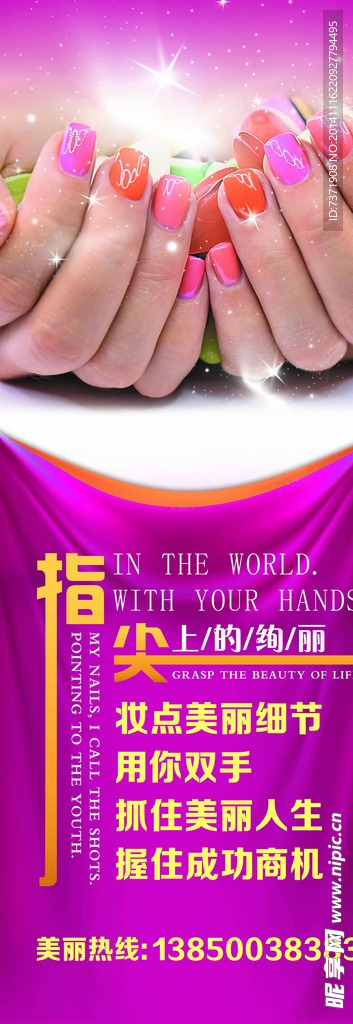 美甲展架