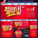 感恩节促销