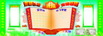 学校海报