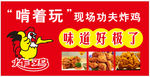 炸鸡